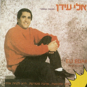 אהבה חופשית