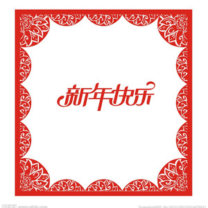 谢雨欣 - 新年快乐（fndxt remix ）（翻自 谢雨欣）