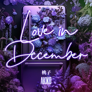 Love in December 伴奏