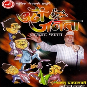Shanti Tada Chha
