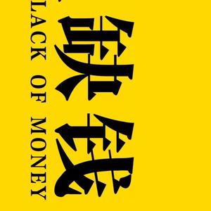 why oh why （csgo甩手舞bgm）