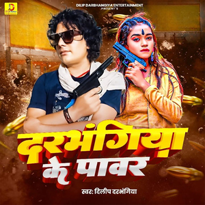 Darbhangiya Ke Power