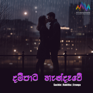 Dampata Handawe