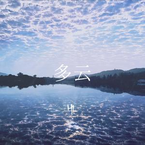 多云 (prod by 14rocketboi)