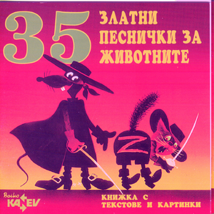 Trite Prasentsa (USA)