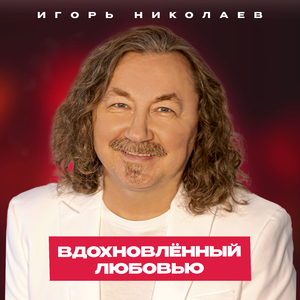 Мы совпали с тобой