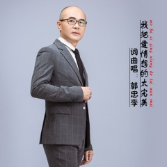 我把爱情想的太完美