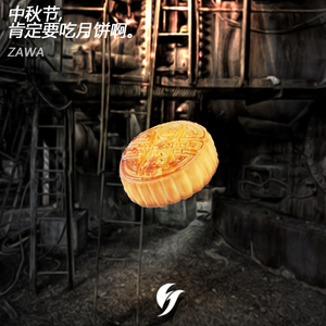 中秋节，肯定要吃月饼啊。