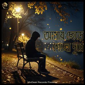 Amai Chere Gacho Dure