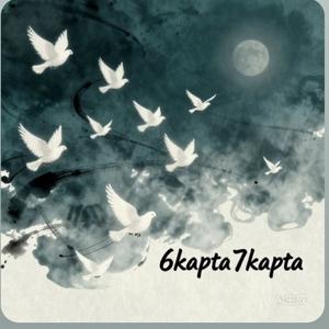 6kapta7kapta