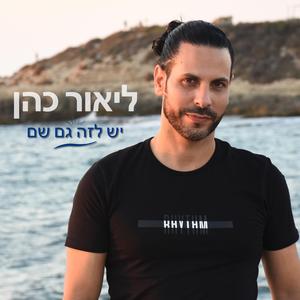 יש לזה גם שם