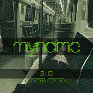 Myname
