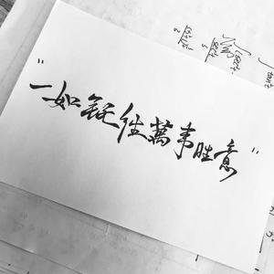 Love story（钢琴版）