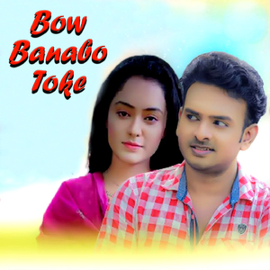 Bow Banabo Toke