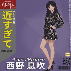 夜の波と踊ろう (Dance With Night Waves)