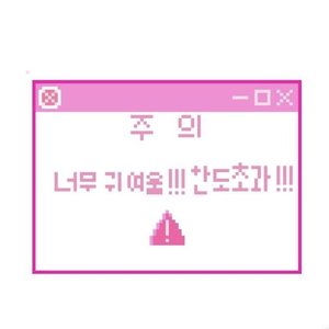 第四分钟爱上你