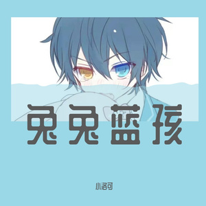勾指起誓(奶味少年ver)