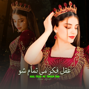 Aqal Fikar Me Tamam Sho