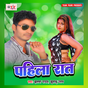 Rowata Jawani Piya