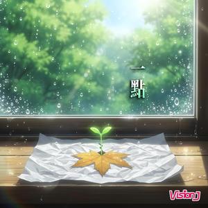 一点