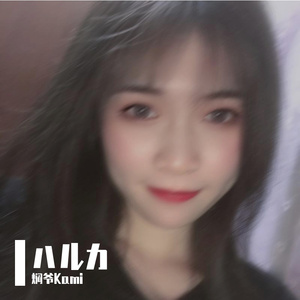 ハルカ（翻自 YOASOBI）