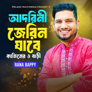 Adorini Jerin Jabe Kazimer o Bari