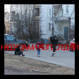 Почему