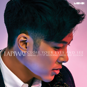 ชุดวิวาห์