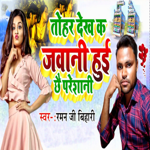Tohar Dekh Ka Jawani Huyi Chhai Pareshani