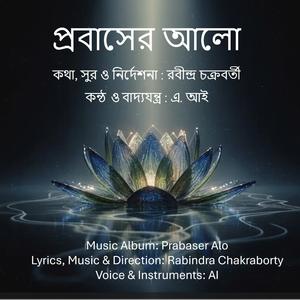 বন্ধু - Friends