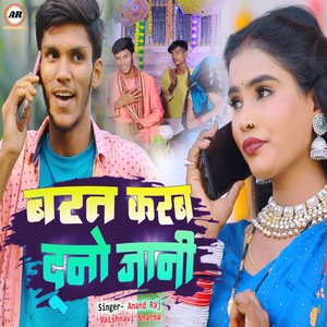 Barat Karab Duno Jani