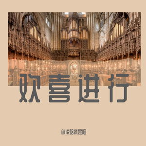 描摹如戏中模样