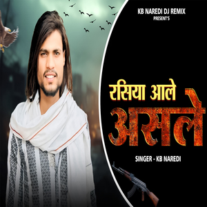 Rasiya Aale Asle