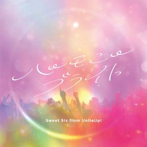 ハーモニーブライト