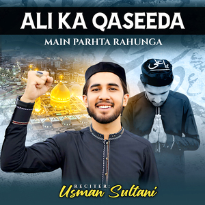 Ali Ka Qaseeda Main Parhta Rahunga