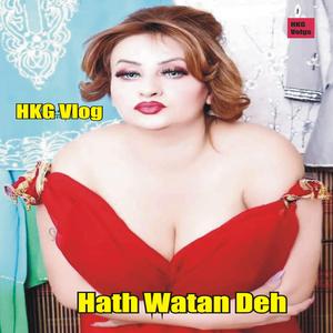 Hath Watna