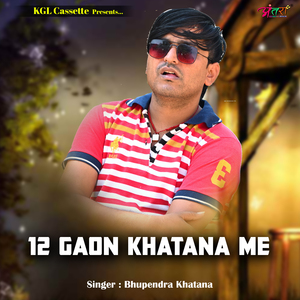 12 Gaon Khatana Me