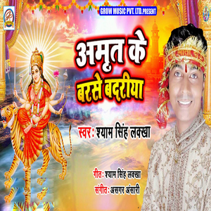 Amrit ke barse badariya