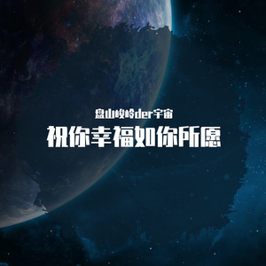 下一个天亮混音（翻自 郭静）