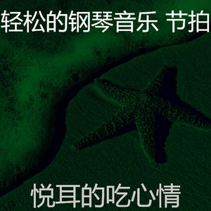 安静的睡眠声音