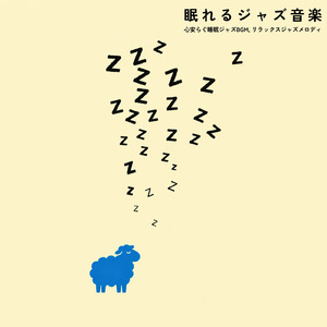 眠れない夜カフェタイム