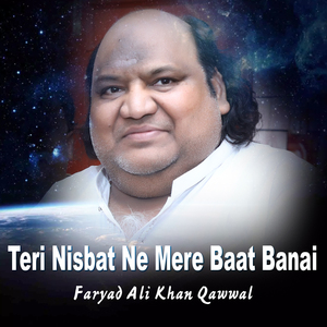 Waliye olala ki ghagar hai