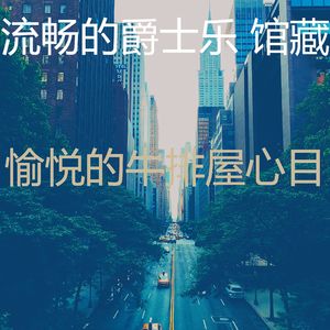 一尘不染吧台印象数