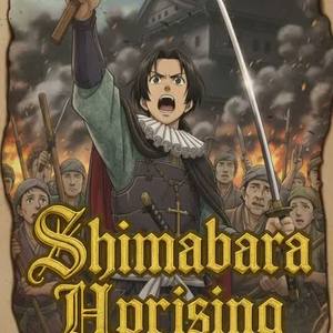 Shimabara Uprising -祈りと反逆のレクイエム- by 蒼乃 -Aono-