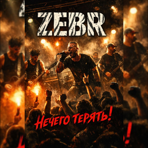 Без свидетелей