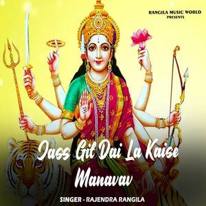 Jass Git Dai La Kaise Manavav