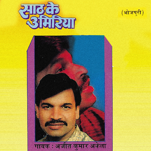 Sun Ke Karejva,Dimag