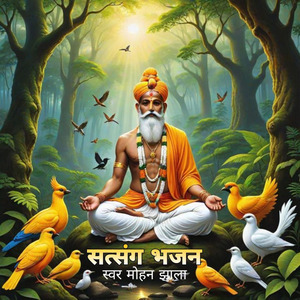 Sutsung Bhajan, Pt. 5