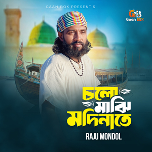 Cholo Majhi Modinate