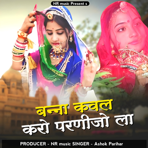 Banna Kaval Karo Parnijo La